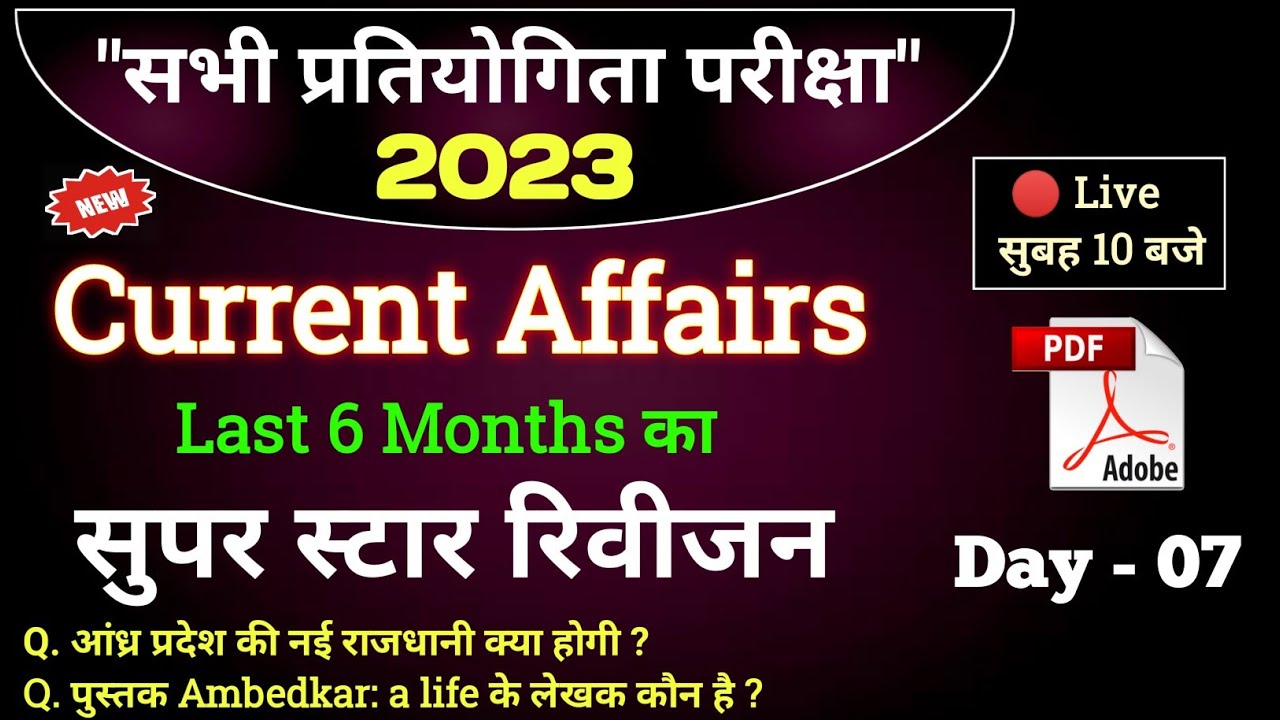 Last 6 Months Current Affairs 2023 | Current Affairs Revision | Daily ...