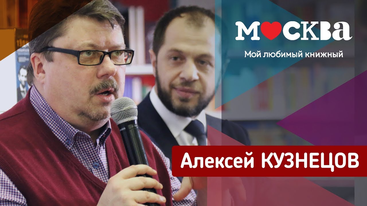 Алексей кузнецов эхо москвы