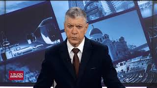 Μία Ενημέρωση | 31.08.2026