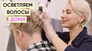 Домашнее осветление волос с Preference от L'Oreal Paris