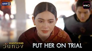 Wanthong EP.1 (Part 1) | Put Her on Trial | ENG SUB