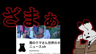【日本保守党】完全終了の合図