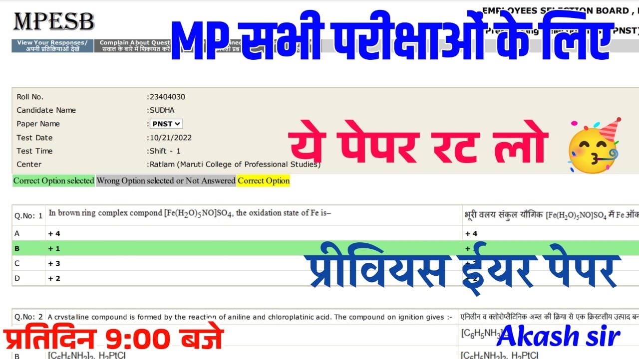 OLD Pepar solution LIVE CLASS || Akash sir || NEET/PNST/ANM/AIIMS EXAM