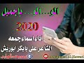الفنانه اسماء جمعه الو الو ياجميل كلمات علي بابكر ابوريش 