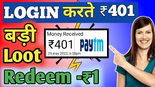 🤑PAYTM EARNING APP 2022 TODAY|MINIMUM REDEEM ₹1 INSTANT FREE PAYTM CASH | BEST NEW EARNING APP TODAY screenshot 3