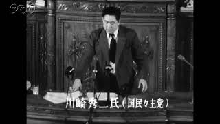 “Already the opposition is on the offensive – 8th Diet” “Japan News Postwar Edition – July 25, 1950”