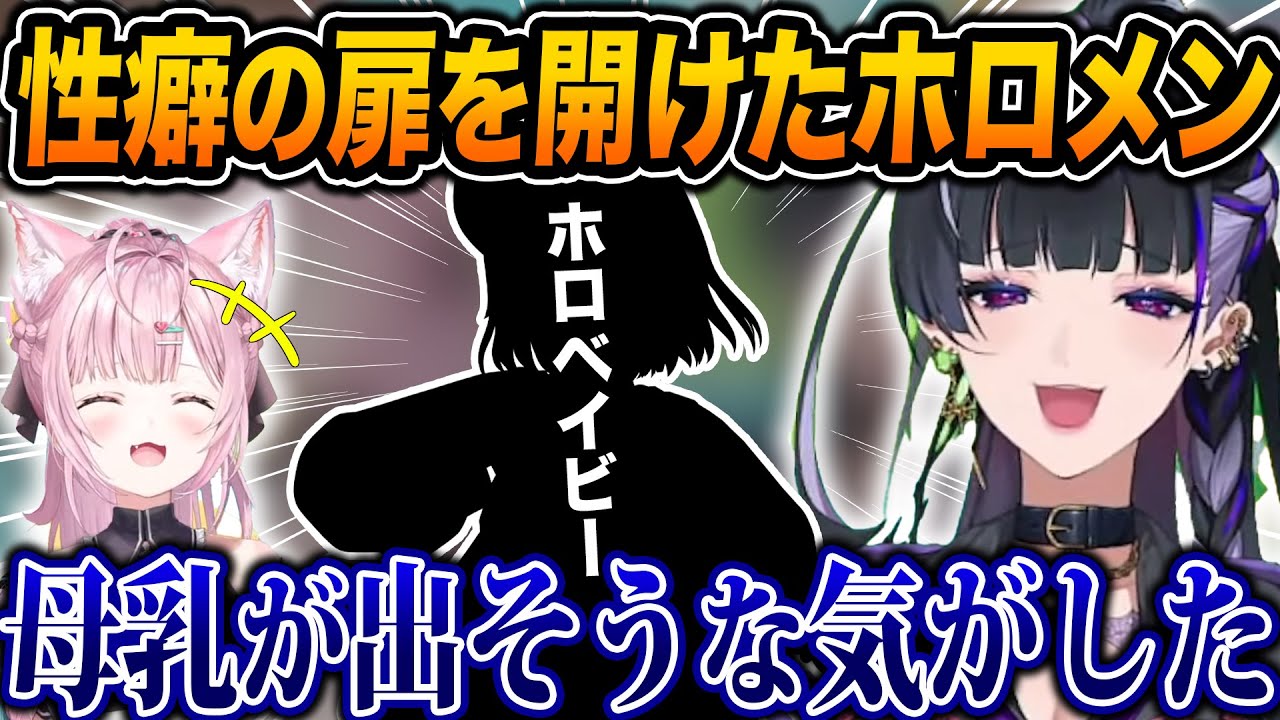 青くんからのタレコミでメロコさんの性癖の扉を開けた推しホロメンがバレその勢いで語りだす狂蘭メロコｗ【ホロライブ/狂蘭メロコ/博衣こより/さくらみこ/切り抜き】