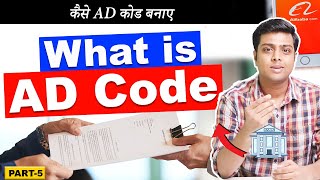 What is AD code? how to apply for AD code