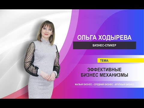 Семинар-практикум 'Эффективные бизнес