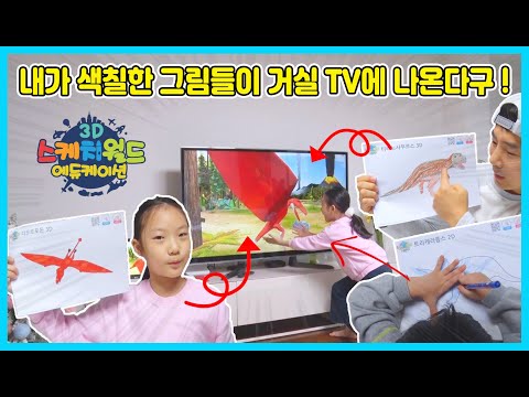 이젠 키즈카페에 안가도 될거 같아요ㅎㅎ  사랑승리의 미술체험놀이 (<strong>feat</strong>.3D스케치월드) [사랑아놀자 LOVE&amp;amp;<strong>TORY</strong>]