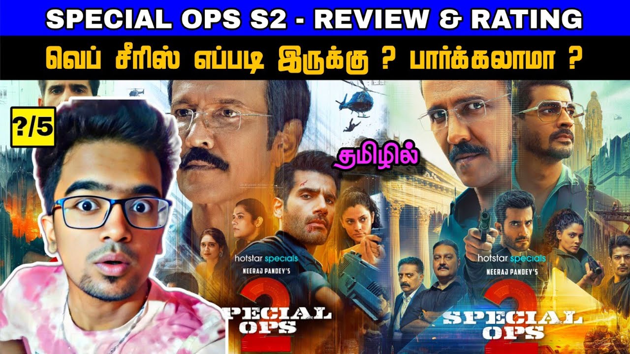 Special Ops Season 2 Review Tamil | Special Ops Season 2 Webseries Review Tamil | Trailer Tamil