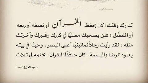 🌷(ص ٩٤ سورة النساء ) - القارئ الشيخ علي بن عبد الرحمن الحذيفي حفظه الله تعالى ...