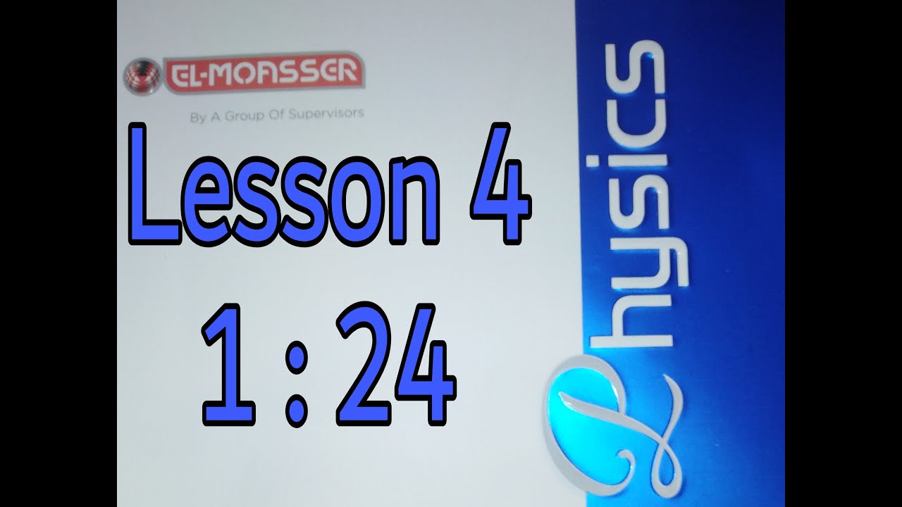 EL Moasser Physics 3rd sec chapter 2 lesson 4 from 1 to 24 - YouTube