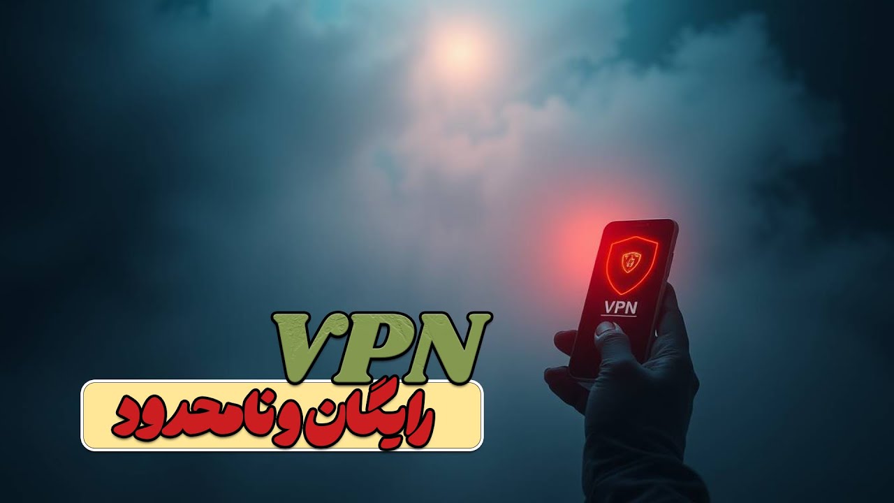 بهترین VPN رایگان و نامحدود برای ویندوز، مک و لینوکس | بدون ثبتنام و ...