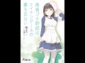 【紹介】青春ブタ野郎はナイチンゲールの夢を見ない 電撃文庫 （鴨志田一,溝口ケージ）