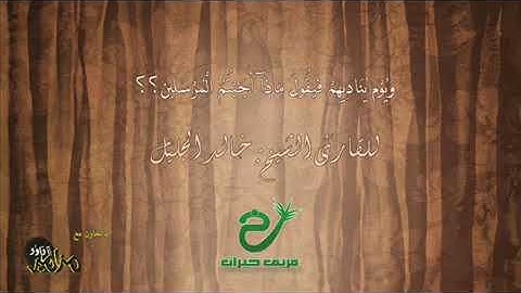 و ما اوتيتم من شيء فمتاع الحياة الدنيا.. / من اندر التلاوات الخاشعة _ خالد الجليل