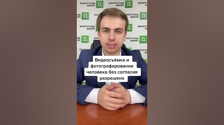Съемка без согласия людей