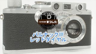 OH済み Leica IIIf RD 823514最後期 OH済み Leica IIIf RD 823514最後期 【公式通販】