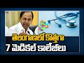 Telangana Cabinet approves seven medical colleges