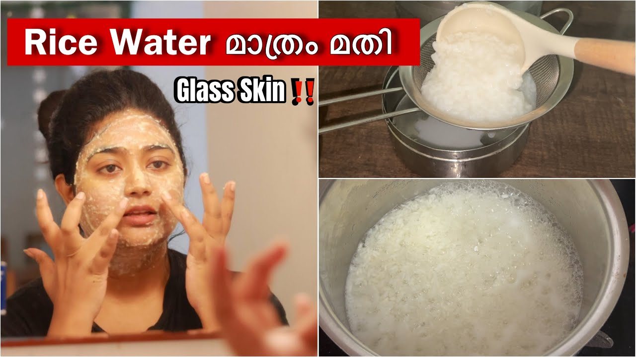 മുഖത്തെ കുരുകളും പാടുകളും എല്ലാം മാറ്റാൻ😳2025 _Rice Water for Face Malayalam