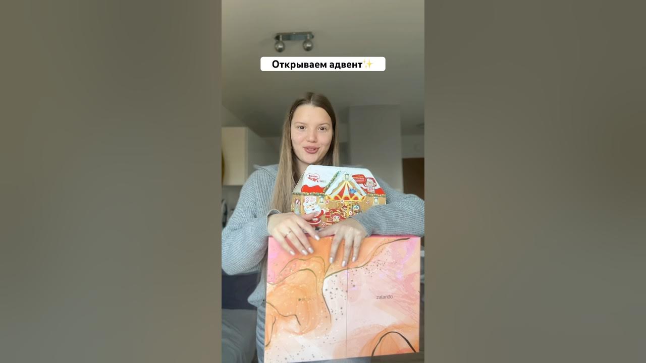 День 1. Календарь с косметикой - YouTube