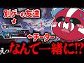 友達をブースティングで通報するCHEEKY【CHEEKY切り抜き】