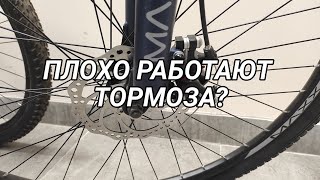 Плохо работают тормоза на велосипеде?