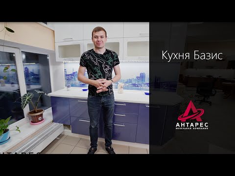 Кухня Базис Модерн