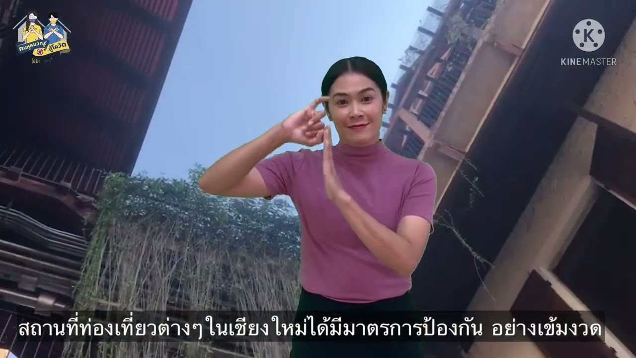 เที่ยวเชียงใหม่ อย่างสบายใจ ห่างไกลโควิด | จิตรเบญญา สิทธิ