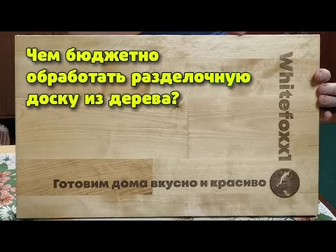 Чем бюджетно обработать