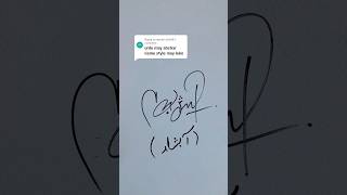 Abshar Name Signature