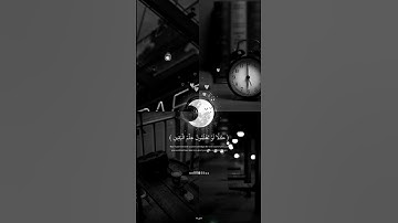 #ماهر _المعيقلي #سورة_التكاثر #القران_الكريم #تلاوة_خاشعة #ترتيلات_قرآنيه #ارح_قلبك 🤍