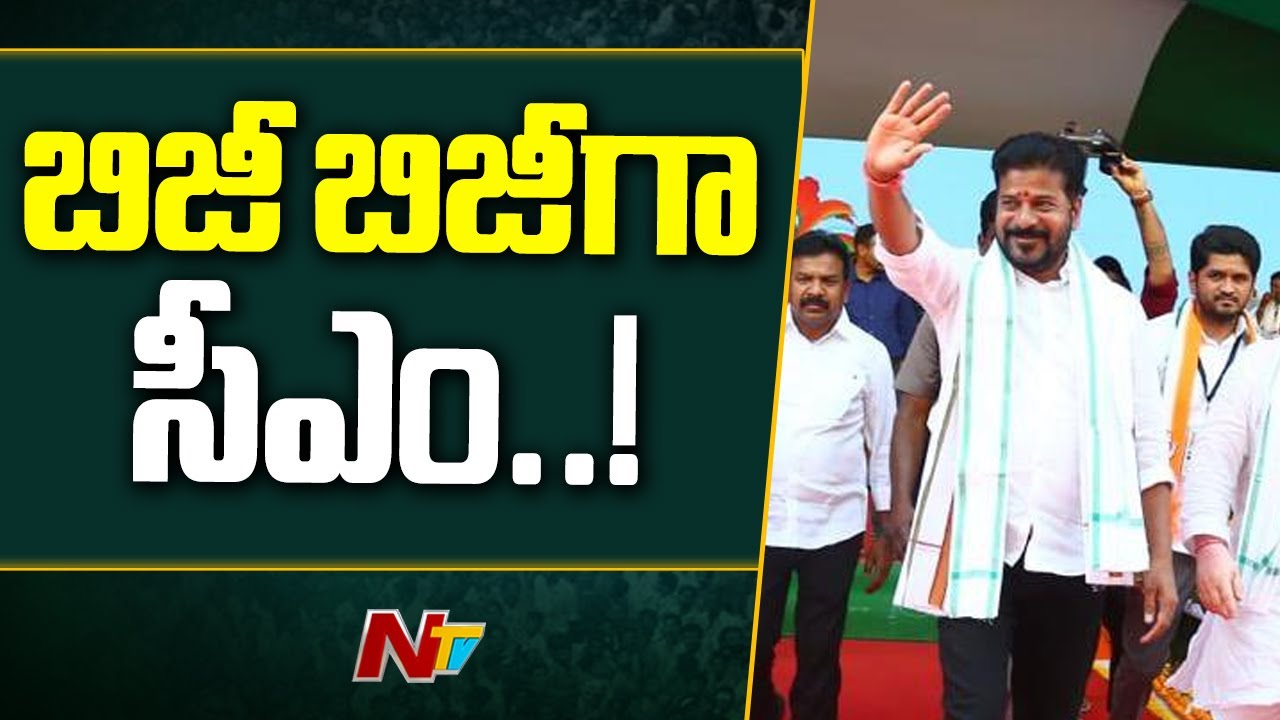 CM Revanth Reddy Speedup Election Campaign | Ntv - YouTube