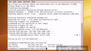 ubuntu ssh설정과정