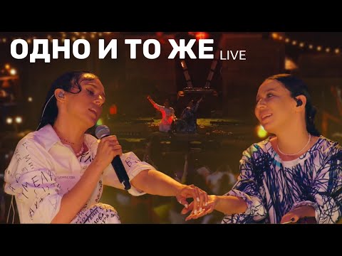 IOWA, Ёлка – Одно и то же (LIVE @ veLvETOвый движ)