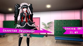 Пожелание смерти | Danganronpa Online (Эпизод №807)