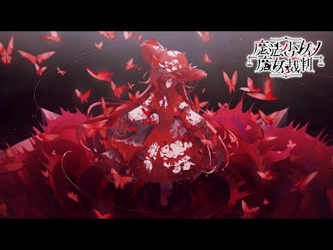 The Final Boss Appears | Magical Girl Witch Trial [First
