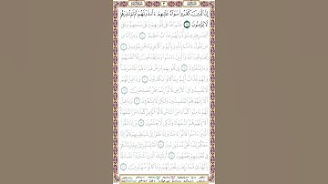 إن الذين كفروا سواء عليهم أأنذرتهم أم لم تنذرهم لا يؤمنون - سورة البقرة آية 6 بصوت الحصري