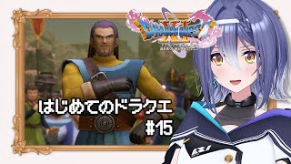 【ドラゴンクエストⅪ S】あの名作RPG 完全初見プレイ！再び大地を巡ります #15 【 #エト生放送 / あおぎり高校 エトラ】
