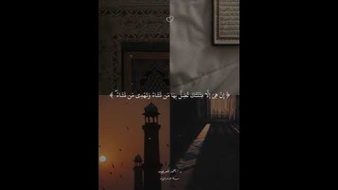 تلاوة مؤثرة بصوت د. أحمد العربى "واختار موسى قومه سبعين رجلا لميقاتنا "