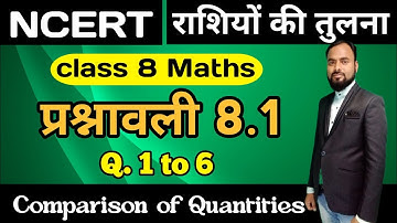 Class 8 Maths Exercise 8.1 Ncert in Hindi || Chapter 8 राशियों की तुलना Comparison of Quantities