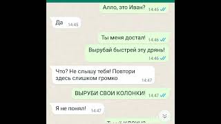 Алло, это Иван?