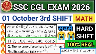 SSC CGL 1 OCTOBER 3RD SHIFT MATHS ANALYSIS | SSC CGL MATHS ANALYSIS 1 OCTOBER 3RD SHIFT | CGL EXAM