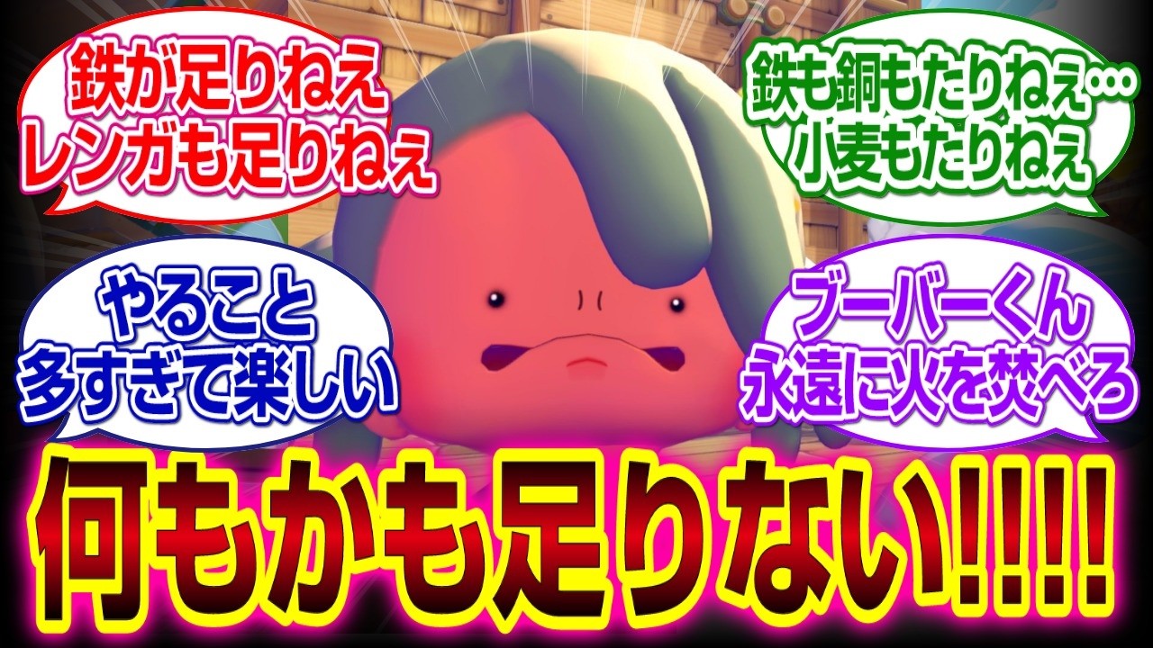 「ぽこあポケモン」あらゆる素材が足りない!!!でも楽しいｗｗｗ#ぽこあポケモン　 #ポケモン#建築　#クラウド島　#反応集