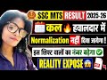 SSC MTS RESULT 2025-26 RESULT OUT🔴 LIVE UPDATE⚡ RESULT KAB AAYEGA?🎯SHIFT WISE MTS & HAVALDAR CUTOFF✅