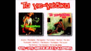 1.FORMINX JERONYMO YANKA GREEK PROG 60s