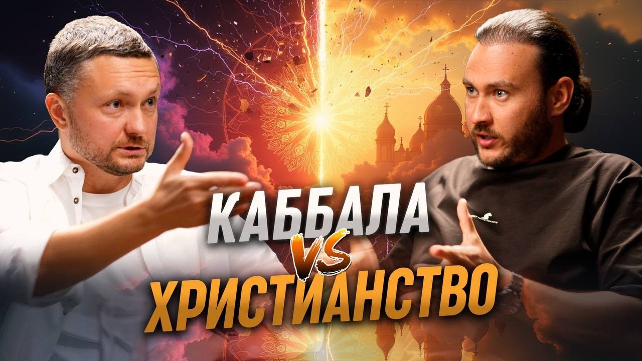 Можно ли найти Бога вне церкви? | Антон Мажирин и Петр Лупенко