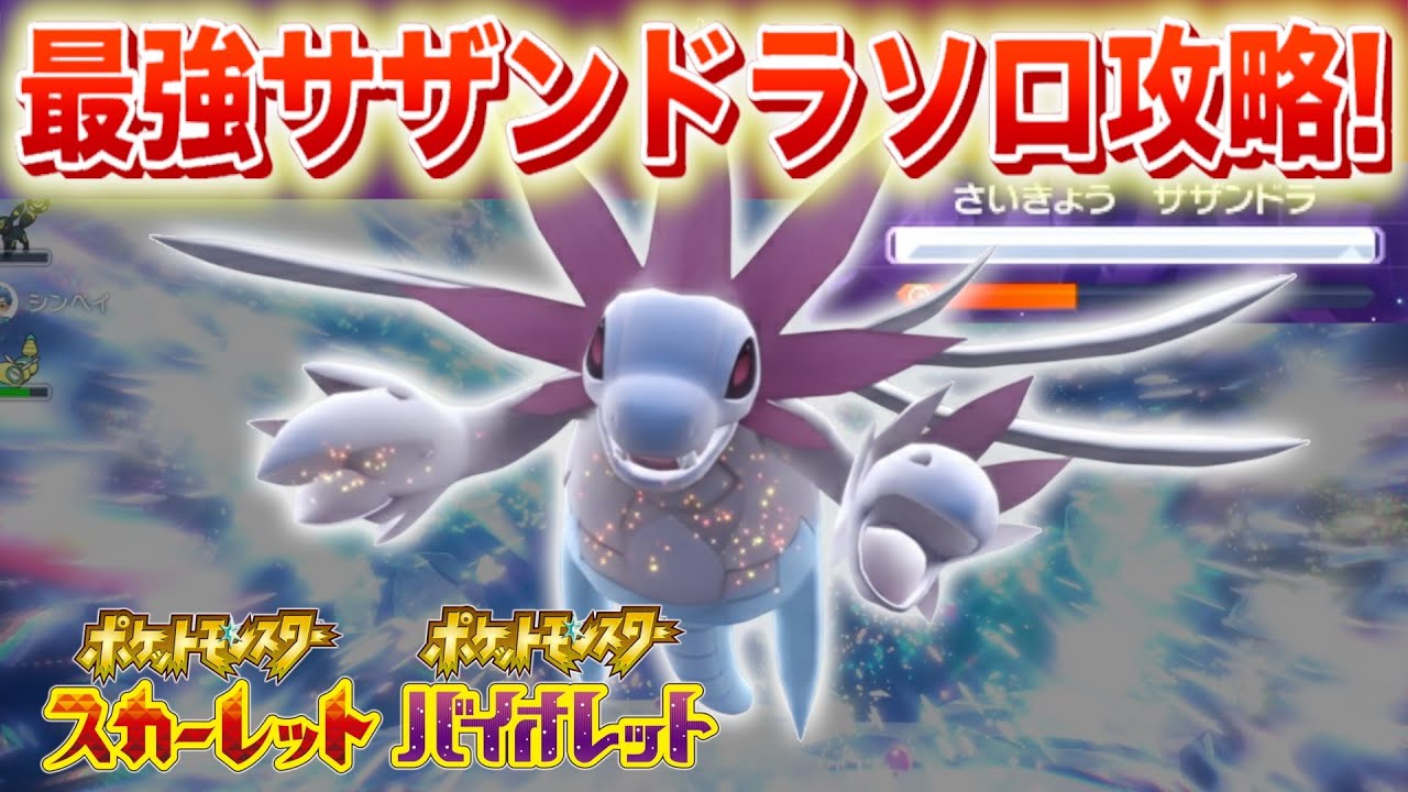 Breaking News] Finally back! Solo strategy against the strongest