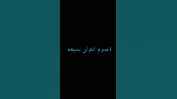 فأصبر صبرا جميلا تلاوة خاشعه بصوت الشيخ #ماهر_المعيقلي  #راحة_نفسية  #اكسبلور #المصحف #القرآن_الكريم