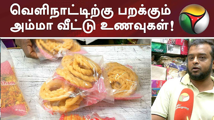வெளிநாட்டிற்கு பறக்கும் அம்மா வீட்டு உணவுகள்! | #Diwali #Diwali2018